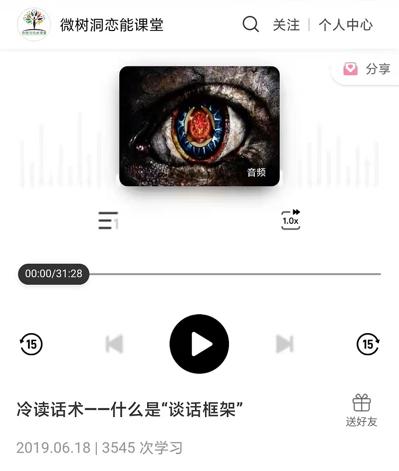 微树洞