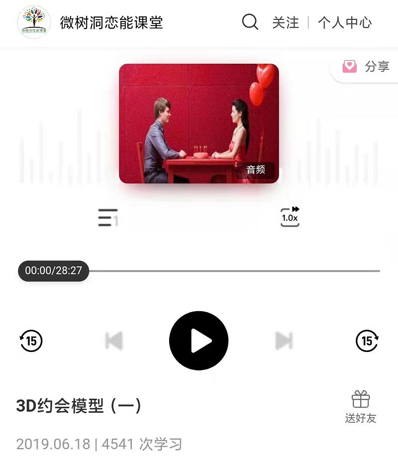 约会