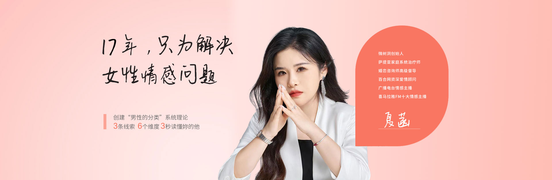 微树洞 15年只为解决女性情感问题