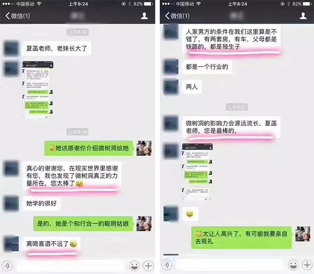 微树洞帮你发现更好的自己