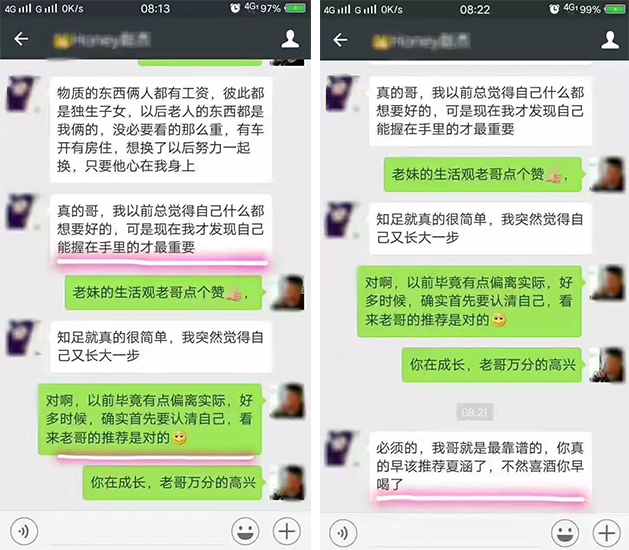 微树洞帮你发现更好的自己