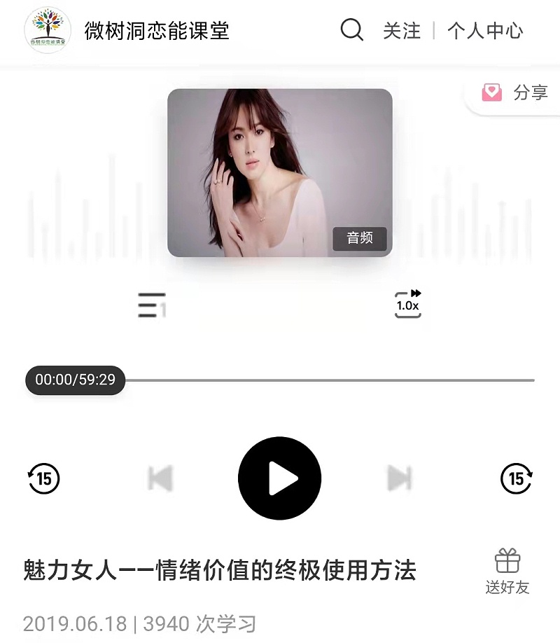 微树洞
