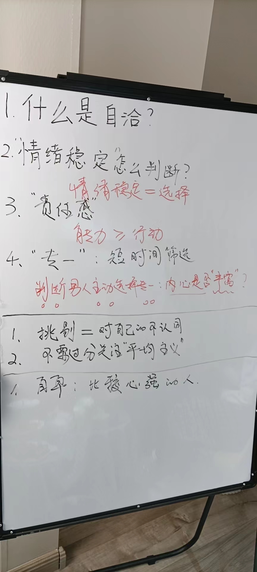 星期三5